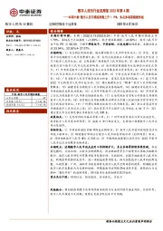 计算机数字人民币行业双周报2022年第4期：本期中泰-数字人民币模拟指数上升1.79%，多点多场景继续突破