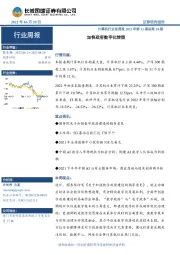 计算机行业双周报2022年第13期总第28期:加快政府数字化转型