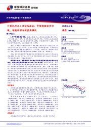 计算机行业6月动态报告：市场情绪逐步回暖，智能网联车迎重要催化