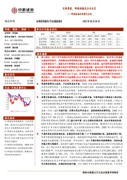啤酒高端化的量化分析：长坡厚雪，啤酒高端化方兴未艾