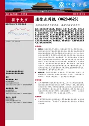 通信业周报：光通信迎高景气度发展，海缆光缆量价齐飞