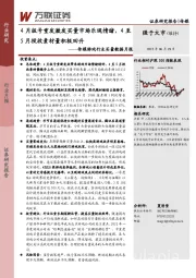 传媒游戏行业买量数据月报：4月版号重发激发买量市场乐观情绪，4至5月投放素材量积极回升