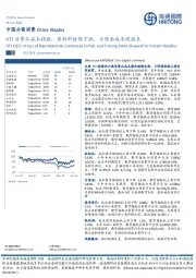 食品饮料：HTI消费品成本指数：原材料继续下跌，方便面成本现拐点