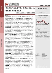 传媒游戏行业游戏市场数据跟踪月报：整体市场同比连续下降，莉莉丝《Dislyte神觉者》海外表现亮眼