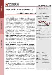 商业贸易：健康与美丽服务行业深度报告-从美丽田园看中国健康与美丽服务行业