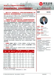 民生金属2022年中期策略系列报告之能源金属篇:更加陡峭的增长曲线,能源金属有望走出长牛