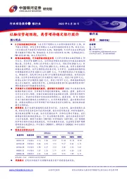 银行业动态报告：社融信贷超预期，高管增持稳定银行股价