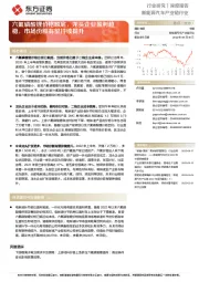 新能源汽车产业链行业深度报告:六氟磷酸锂价格触底,龙头企业盈利趋稳,市场份额有望持续提升