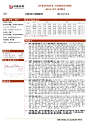 通信行业2022年中期投资策略：数字基建结构性机会，通信赋能车载与新能源