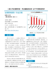 非银金融行业日报：A股六月红强势收官 民企融资成本进一步下行券商迎利好