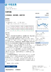 农林牧渔行业周观点：猪价强势，禽将共舞