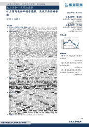 电力设备行业跟踪周报:6月国内电动车销售亮眼,光伏产品价格普涨