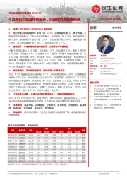 电力设备及新能源周报:6月新势力销量持续提升,风光储项目加速推进