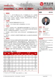 计算机周报:多重信号明确从“小”信创到“大”信创拐点