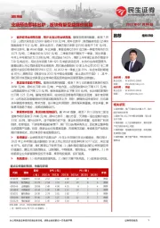 煤炭周报:业绩预告即将出炉,板块有望受益煤价高增