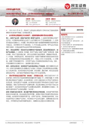 计算机行业事件点评:深圳再打响国产操作系统“第一枪”:首个操作系统专项政策打造“鸿蒙欧拉之城”