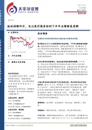 医药生物行业周报：板块持续回升，关注医疗服务标的下半年业绩修复逻辑