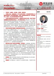 民生机械周报：钙钛矿电池的潜力