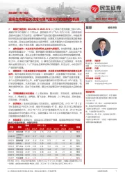 民生医药一周一席谈:重视生物制品关注度与景气度双升的结构性机遇