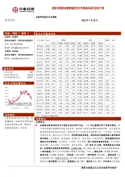 医药生物行业周报:积极布局疫后修复确定性与中报基本面扎实的个股