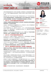 2022下半年地产展望:中国地产,这次不一样