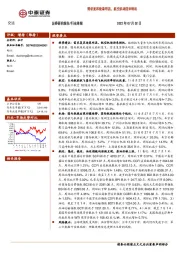 交运行业周报：需求复苏迹象明显，航空机场迎来转机