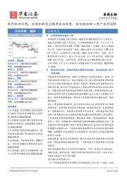 医药生物行业周报:医药依旧乐观,流感和新冠主题带来活跃度,低估值和核心资产受到追捧