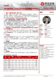 纺服周观点：行程卡取消星标，Inditex旗下快时尚品牌将退出中国市场