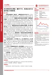 有色周报：镍价下行，高温合金行业盈利能力有望修复