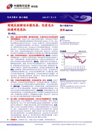 轻工制造行业月报：困境反转驱动业绩改善，优质龙头恰逢布局良机