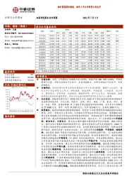 环保及公用事业行业周报：抽水蓄能建设提速，相关上市公司投资主体众多