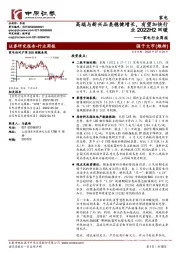 家电行业周报：高端与新兴品类稳健增长，有望加快行业2022H2回暖