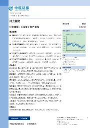 社会服务行业周报：关注复工复产主线