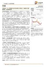 传媒月度观点：Boss等恢复注册证明监管进入新阶段，持续提示后疫情院线、电商修复趋势