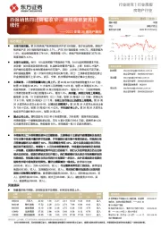 2022年第26周地产周报:百强销售同比降幅收窄,继续观察复苏持续性