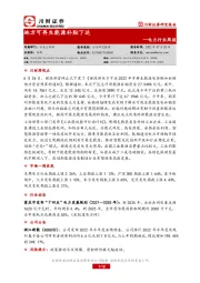 电力行业周报：地方可再生能源补贴下达