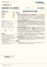 医药行业研究：澳斯康招股说明书梳理
