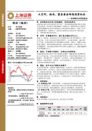 金刚线行业深度报告：从空间、格局、壁垒看金刚线投资机会