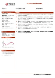 农林牧渔专题报告:小包装油单位盈利有望创历史新高