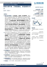 湖南白酒市场：名酒集散地，酒鬼酒势头向上