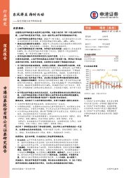探究近期土地市场的机遇：东风将至 待时而动