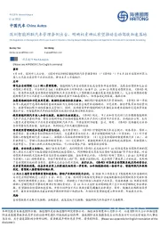 中国汽车:深圳智能网联汽车管理条例出台,明确权责确认有望推动自动驾驶加速落地