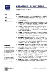 医药生物行业：瓣膜器械百花齐放，国产领跑下市场可期