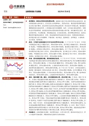 交运行业周报：航空出行需求迎来暑运旺季
