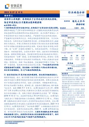 安信军工周观察：东部战区于台周边进行实战化演练，陆空军使用运-20开展联合装卸载演练