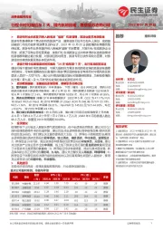 消费者服务周报:行程卡时间缩短至7天,国内航班回暖,暑期复苏态势已现