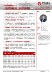 电力设备及新能源周报:6月新能车销量创新高,浙江海风省补落地