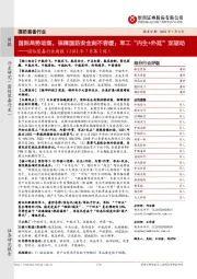 国防装备行业周报（2022年7月第2周）：国际局势动荡，保障国防安全刻不容缓；军工“内生+外延”双驱动
