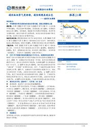 通信行业周报：通信版块景气度持续，通信线缆表现出色