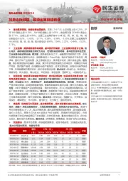 有色金属周报:加息边际减弱,能源金属继续看涨